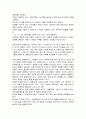 보육학개론 아동 자폐증(autism) 보고서 8페이지