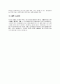 보육학개론 아동 자폐증(autism) 보고서 11페이지