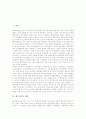 폐수처리의 배경과 방법의 변화, 폐수처리 시설의 현황, 산업폐수 오염물질의 현황, 낙동강 폐수의 집중유입화 사례, 산업폐수의 관리 대책, 폐수처리 장치 실험, 다양한 폐수처리 방법, 폐수종말처리시설의 운영 분석 3페이지