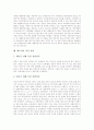 폐수처리의 배경과 방법의 변화, 폐수처리 시설의 현황, 산업폐수 오염물질의 현황, 낙동강 폐수의 집중유입화 사례, 산업폐수의 관리 대책, 폐수처리 장치 실험, 다양한 폐수처리 방법, 폐수종말처리시설의 운영 분석 8페이지