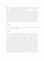 폐수처리의 배경과 방법의 변화, 폐수처리 시설의 현황, 산업폐수 오염물질의 현황, 낙동강 폐수의 집중유입화 사례, 산업폐수의 관리 대책, 폐수처리 장치 실험, 다양한 폐수처리 방법, 폐수종말처리시설의 운영 분석 10페이지