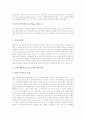 폐수처리의 배경과 방법의 변화, 폐수처리 시설의 현황, 산업폐수 오염물질의 현황, 낙동강 폐수의 집중유입화 사례, 산업폐수의 관리 대책, 폐수처리 장치 실험, 다양한 폐수처리 방법, 폐수종말처리시설의 운영 분석 12페이지