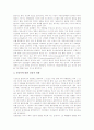 [임산부의 흡연][임산부의 음주][임산부의 약물오남용][임산부의 비산과적 마취][임산부보호법]임산부의 흡연, 임산부의 음주, 임산부의 약물오남용, 임산부의 비산과적 마취, 임산부보호 관련 법 개정 심층 분석 4페이지