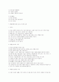 주의력결핍과잉행동장애 (ADHD) 3페이지