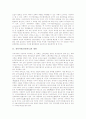 [전북]전북지역(전라북도)의 도시, 전북지역(전라북도)의 대표음식과 영웅설화, 전북지역(전라북도)의 노동조합파업, 전북지역(전라북도)의 새만금신항만, 전북지역(전라북도)의 경제구조와 전략산업육성정책 분석 3페이지