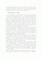 [전북]전북지역(전라북도)의 도시, 전북지역(전라북도)의 대표음식과 영웅설화, 전북지역(전라북도)의 노동조합파업, 전북지역(전라북도)의 새만금신항만, 전북지역(전라북도)의 경제구조와 전략산업육성정책 분석 6페이지