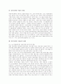 [잉여가치][이윤율]잉여생산물의 개념, 잉여가치와 노동력의 가치, 잉여가치와 상품의 소유법칙, 잉여가치의 자본과 소득 분할, 잉여가치와 이윤의 관계, 잉여가치와 이윤율의 관계, 정부회계의 잉여금 처리 분석 5페이지