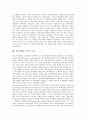 [잉여가치][이윤율]잉여생산물의 개념, 잉여가치와 노동력의 가치, 잉여가치와 상품의 소유법칙, 잉여가치의 자본과 소득 분할, 잉여가치와 이윤의 관계, 잉여가치와 이윤율의 관계, 정부회계의 잉여금 처리 분석 6페이지