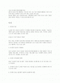 육아휴직제도의 정의와 장점과 단점 2페이지