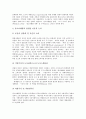 [장소마케팅][장소마케팅 이론][장소마케팅 전략][장소][마케팅]장소마케팅의 개념, 장소마케팅의 등장배경과 장소마케팅의 이론적 논의, 장소마케팅의 방법, 장소마케팅의 전략, 향후 장소마케팅의 전망 심층 분석 5페이지