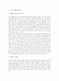 [장소마케팅][장소마케팅 이론][장소마케팅 전략][장소][마케팅]장소마케팅의 개념, 장소마케팅의 등장배경과 장소마케팅의 이론적 논의, 장소마케팅의 방법, 장소마케팅의 전략, 향후 장소마케팅의 전망 심층 분석 6페이지
