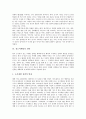 [장소마케팅][장소마케팅 이론][장소마케팅 전략][장소][마케팅]장소마케팅의 개념, 장소마케팅의 등장배경과 장소마케팅의 이론적 논의, 장소마케팅의 방법, 장소마케팅의 전략, 향후 장소마케팅의 전망 심층 분석 8페이지