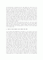 [장소마케팅][장소마케팅 이론][장소마케팅 전략][장소][마케팅]장소마케팅의 개념, 장소마케팅의 등장배경과 장소마케팅의 이론적 논의, 장소마케팅의 방법, 장소마케팅의 전략, 향후 장소마케팅의 전망 심층 분석 9페이지