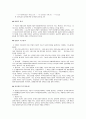 헌법의 정의와 내용 정리 5페이지