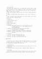 헌법의 정의와 내용 정리 6페이지