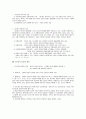 헌법의 정의와 내용 정리 8페이지