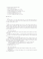 헌법의 정의와 내용 정리 10페이지