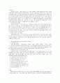 헌법의 정의와 내용 정리 11페이지