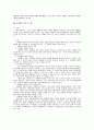 헌법의 정의와 내용 정리 12페이지