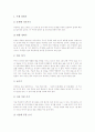 주장하는 글(논설문)의 개념, 주장하는 글(논설문)의 목적, 주장하는 글(논설문)의 쓰는 순서, 주장하는 글(논설문) 사례 1(에너지절약), 주장하는 글(논설문) 사례 2(인종차별), 주장하는 글(논설문) 사례 3(환경) 4페이지