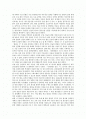 [장승][장생][장승의 개념][장승의 종류][장승의 형태][장승의 역할][장승과 장생]장승의 개념, 장승의 종류와 장승의 형태, 장승의 역할, 장승과 장생에 관한 분석(장승, 장생, 장승 종류, 장승 역할, 장승 형태) 2페이지