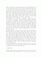 [장승][장생][장승의 개념][장승의 종류][장승의 형태][장승의 역할][장승과 장생]장승의 개념, 장승의 종류와 장승의 형태, 장승의 역할, 장승과 장생에 관한 분석(장승, 장생, 장승 종류, 장승 역할, 장승 형태) 3페이지