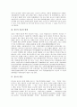 [장승][장생][장승의 개념][장승의 종류][장승의 형태][장승의 역할][장승과 장생]장승의 개념, 장승의 종류와 장승의 형태, 장승의 역할, 장승과 장생에 관한 분석(장승, 장생, 장승 종류, 장승 역할, 장승 형태) 4페이지