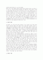 [장승][장생][장승의 개념][장승의 종류][장승의 형태][장승의 역할][장승과 장생]장승의 개념, 장승의 종류와 장승의 형태, 장승의 역할, 장승과 장생에 관한 분석(장승, 장생, 장승 종류, 장승 역할, 장승 형태) 6페이지