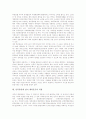 [재외동포][해외교포][교포][동포]재외동포와 재외동포법, 재외동포의 현황, 재외동포의 보호활동, 재외동포정책의 전개과정과 문제점, 국가발전을 위한 재외동포의 활용, 남북통일에 있어 재외동포의 역할 심층 분석 12페이지