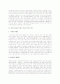 [신문저널리즘][저널리즘][신문][기자]저널리즘의 역사, 신문저널리즘의 개념, 신문 기자상 보도에 대한 보도의 편협성과 홍보, 각국의 신문저널리즘 생존 전략, 신문저널리즘의 질적 제고를 위한 방안 분석 9페이지
