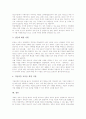 [신문저널리즘][저널리즘][신문][기자]저널리즘의 역사, 신문저널리즘의 개념, 신문 기자상 보도에 대한 보도의 편협성과 홍보, 각국의 신문저널리즘 생존 전략, 신문저널리즘의 질적 제고를 위한 방안 분석 10페이지