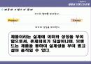브랜드와 네이밍 전략과 원리 8페이지