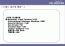 브랜드와 네이밍 전략과 원리 21페이지