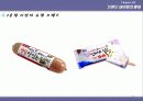 브랜드와 네이밍 전략과 원리 25페이지