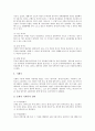 [주차][주차장][주차장법][주차의 실태][주차장의 분류][주차장의 출입구 배치방법][주차장법시행규칙][주차공간][자동차]주차의 실태와 주차장의 분류, 주차장의 출입구 배치방법 및 주차장법시행규칙 심층 분석 5페이지