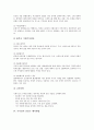 [주차][주차장][주차장법][주차의 실태][주차장의 분류][주차장의 출입구 배치방법][주차장법시행규칙][주차공간][자동차]주차의 실태와 주차장의 분류, 주차장의 출입구 배치방법 및 주차장법시행규칙 심층 분석 6페이지