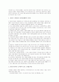 [주차][주차장][주차장법][주차의 실태][주차장의 분류][주차장의 출입구 배치방법][주차장법시행규칙][주차공간][자동차]주차의 실태와 주차장의 분류, 주차장의 출입구 배치방법 및 주차장법시행규칙 심층 분석 7페이지