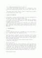 [주차][주차장][주차장법][주차의 실태][주차장의 분류][주차장의 출입구 배치방법][주차장법시행규칙][주차공간][자동차]주차의 실태와 주차장의 분류, 주차장의 출입구 배치방법 및 주차장법시행규칙 심층 분석 8페이지