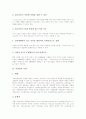 [지하철][지하철 건설][광고][문화공간][지하철 부채][지하철노동조합][프랑스의 지하철]지하철 건설의 의의, 지하철의 광고, 지하철의 문화공간, 지하철의 부채, 지하철노동조합, 프랑스의 지하철 사례 심층 분석 6페이지