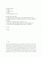 [한지][한지의 특성][한지의 역사][한지의 제조법][전통한지][닥종이]한지의 특성, 한지의 물리적 특성, 한지의 역사, 한지의 종류와 한지의 쓰임, 한지의 변질도, 한지의 제조법, 향후 한지의 발전 전망 분석 2페이지