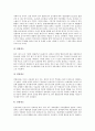 [한지][한지의 특성][한지의 역사][한지의 제조법][전통한지][닥종이]한지의 특성, 한지의 물리적 특성, 한지의 역사, 한지의 종류와 한지의 쓰임, 한지의 변질도, 한지의 제조법, 향후 한지의 발전 전망 분석 4페이지