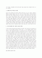 [한지][한지의 특성][한지의 역사][한지의 제조법][전통한지][닥종이]한지의 특성, 한지의 물리적 특성, 한지의 역사, 한지의 종류와 한지의 쓰임, 한지의 변질도, 한지의 제조법, 향후 한지의 발전 전망 분석 5페이지