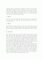 [한지][한지의 특성][한지의 역사][한지의 제조법][전통한지][닥종이]한지의 특성, 한지의 물리적 특성, 한지의 역사, 한지의 종류와 한지의 쓰임, 한지의 변질도, 한지의 제조법, 향후 한지의 발전 전망 분석 6페이지