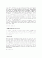 [한지][한지의 특성][한지의 역사][한지의 제조법][전통한지][닥종이]한지의 특성, 한지의 물리적 특성, 한지의 역사, 한지의 종류와 한지의 쓰임, 한지의 변질도, 한지의 제조법, 향후 한지의 발전 전망 분석 7페이지