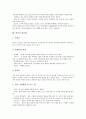 [한지][한지의 특성][한지의 역사][한지의 제조법][전통한지][닥종이]한지의 특성, 한지의 물리적 특성, 한지의 역사, 한지의 종류와 한지의 쓰임, 한지의 변질도, 한지의 제조법, 향후 한지의 발전 전망 분석 8페이지