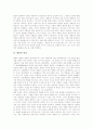 헤겔의 이념, 헤겔의 승인, 헤겔의 학술, 헤겔의 실천적, 이론적 태도, 헤겔과 주자의 세계관 비교, 헤겔의 영향 심층 분석(헤겔, 헤겔의 이념, 헤겔의 승인, 헤겔의 학술, 헤겔과 주자의 세계관, 헤겔의 영향) 7페이지
