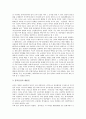 [홍익인간사상][홍익인간][인간관][한민족][남북통일][민족교육]홍익인간사상의 인간관, 홍익인간사상의 구조와 변화, 홍익인간사상과 한민족의 삶, 홍익인간사상의 이념과 남북통일을 위한 민족교육 심층 분석 5페이지