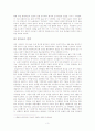 19세기 파리 예술가의 삶과 작품(모딜리아니, 에릭사티, 드뷔시, 피카소) 5페이지