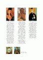 19세기 파리 예술가의 삶과 작품(모딜리아니, 에릭사티, 드뷔시, 피카소) 13페이지