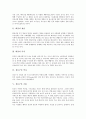 [화장][화장의 목적][장신구][장신구의 기원][삼국시대의 장신구][문명의 발달]화장의 개념, 화장의 목적, 장신구의 역사, 장신구의 기원, 장신구의 종류, 삼국시대의 장신구, 문명의 발달과 장신구 심층 분석 3페이지